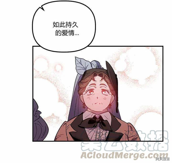 幸运还是不幸[拷贝漫画]韩漫全集-第28话无删减无遮挡章节图片 