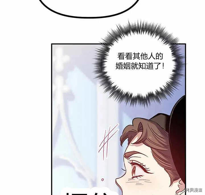 幸运还是不幸[拷贝漫画]韩漫全集-第28话无删减无遮挡章节图片 