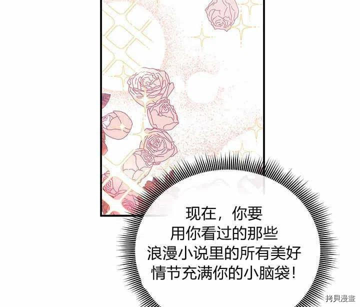 幸运还是不幸[拷贝漫画]韩漫全集-第28话无删减无遮挡章节图片 