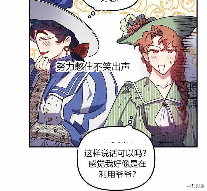 幸运还是不幸[拷贝漫画]韩漫全集-第28话无删减无遮挡章节图片 