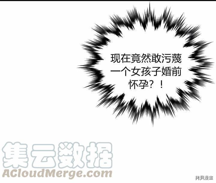 幸运还是不幸[拷贝漫画]韩漫全集-第28话无删减无遮挡章节图片 