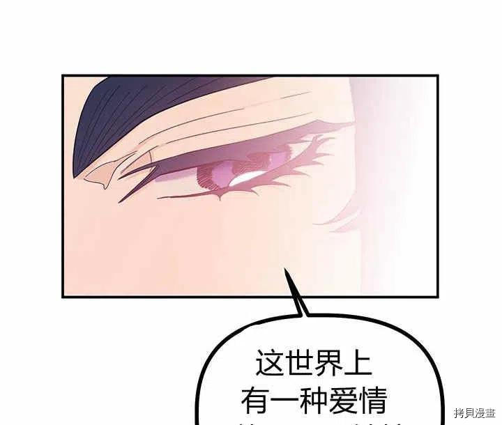 幸运还是不幸[拷贝漫画]韩漫全集-第28话无删减无遮挡章节图片 