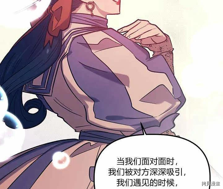 幸运还是不幸[拷贝漫画]韩漫全集-第28话无删减无遮挡章节图片 