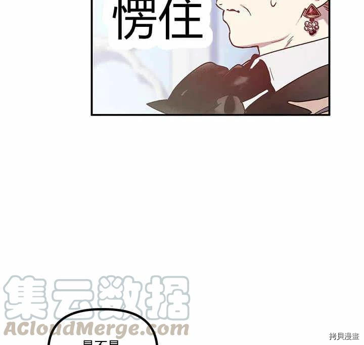 幸运还是不幸[拷贝漫画]韩漫全集-第28话无删减无遮挡章节图片 