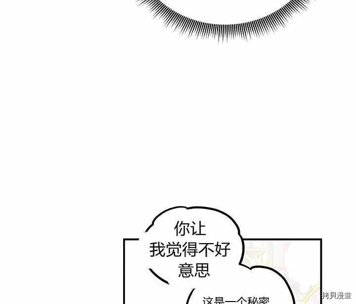 幸运还是不幸[拷贝漫画]韩漫全集-第28话无删减无遮挡章节图片 
