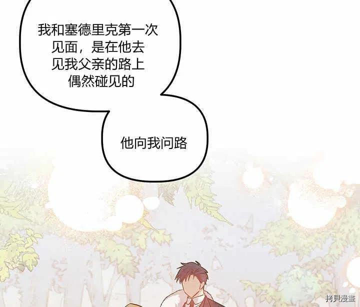 幸运还是不幸[拷贝漫画]韩漫全集-第28话无删减无遮挡章节图片 