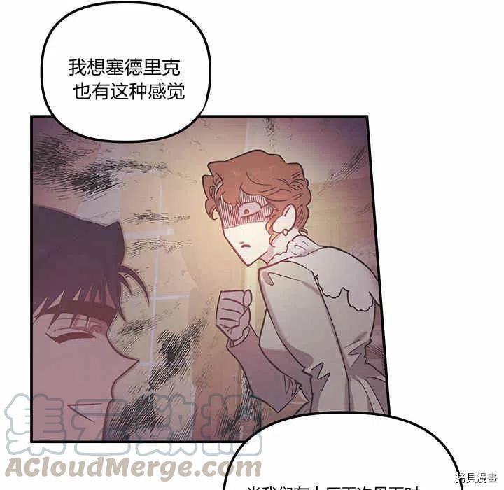 幸运还是不幸[拷贝漫画]韩漫全集-第28话无删减无遮挡章节图片 