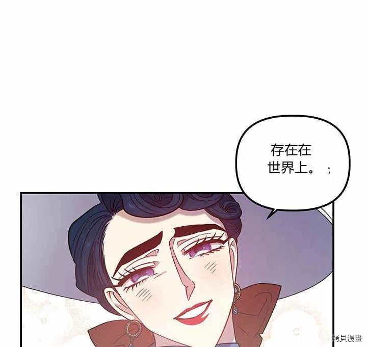 幸运还是不幸[拷贝漫画]韩漫全集-第28话无删减无遮挡章节图片 