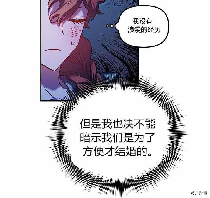 幸运还是不幸[拷贝漫画]韩漫全集-第28话无删减无遮挡章节图片 
