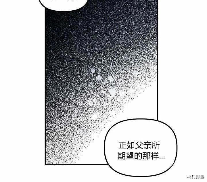 幸运还是不幸[拷贝漫画]韩漫全集-第28话无删减无遮挡章节图片 