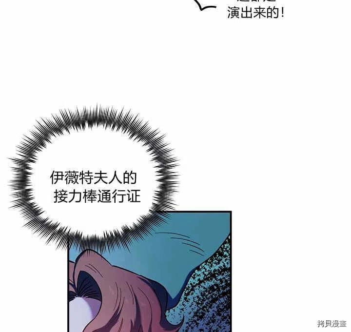 幸运还是不幸[拷贝漫画]韩漫全集-第28话无删减无遮挡章节图片 