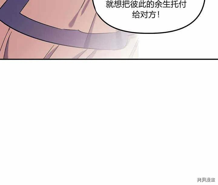 幸运还是不幸[拷贝漫画]韩漫全集-第28话无删减无遮挡章节图片 