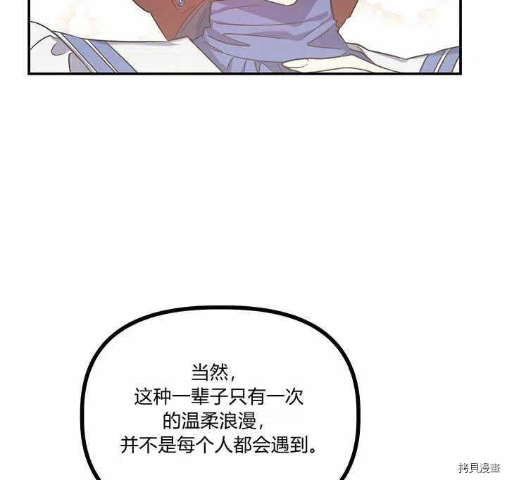 幸运还是不幸[拷贝漫画]韩漫全集-第28话无删减无遮挡章节图片 