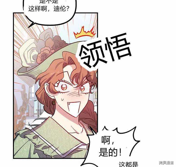 幸运还是不幸[拷贝漫画]韩漫全集-第28话无删减无遮挡章节图片 