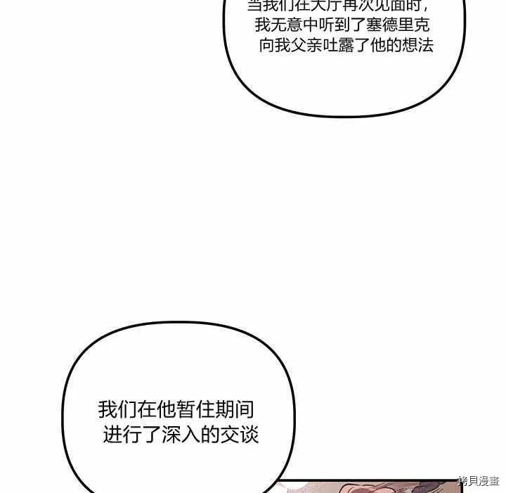 幸运还是不幸[拷贝漫画]韩漫全集-第28话无删减无遮挡章节图片 