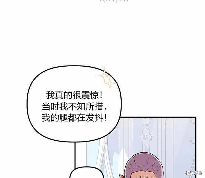 幸运还是不幸[拷贝漫画]韩漫全集-第28话无删减无遮挡章节图片 