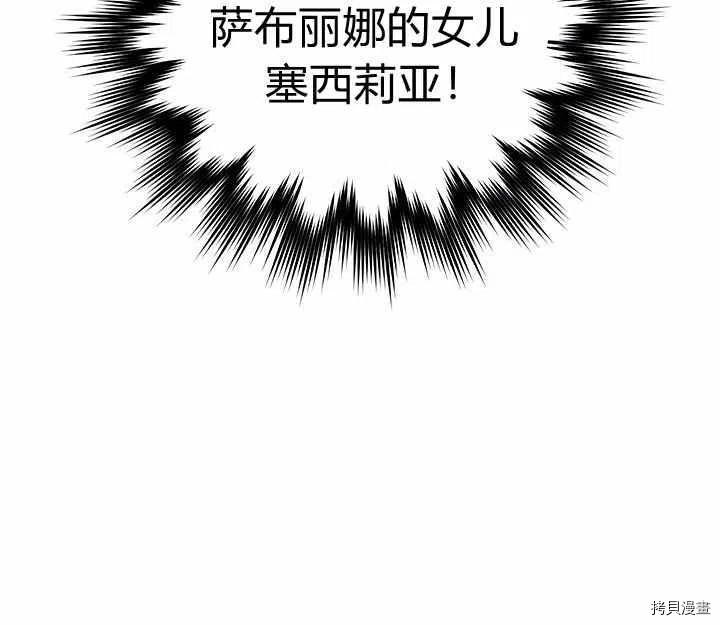 幸运还是不幸[拷贝漫画]韩漫全集-第28话无删减无遮挡章节图片 