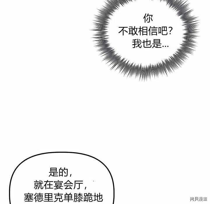 幸运还是不幸[拷贝漫画]韩漫全集-第28话无删减无遮挡章节图片 
