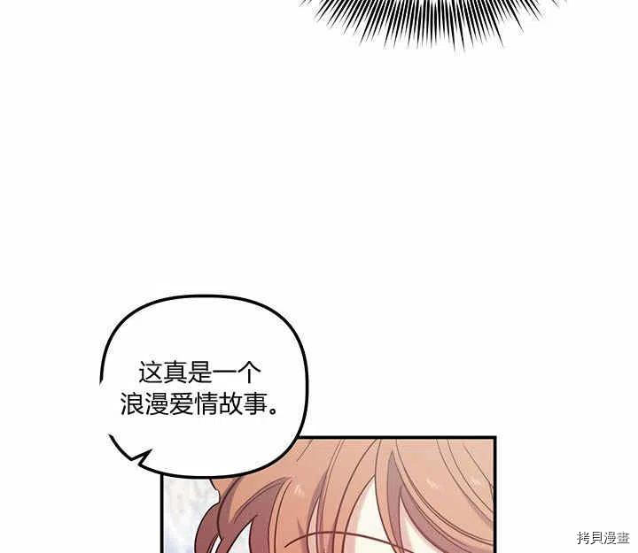 幸运还是不幸[拷贝漫画]韩漫全集-第28话无删减无遮挡章节图片 