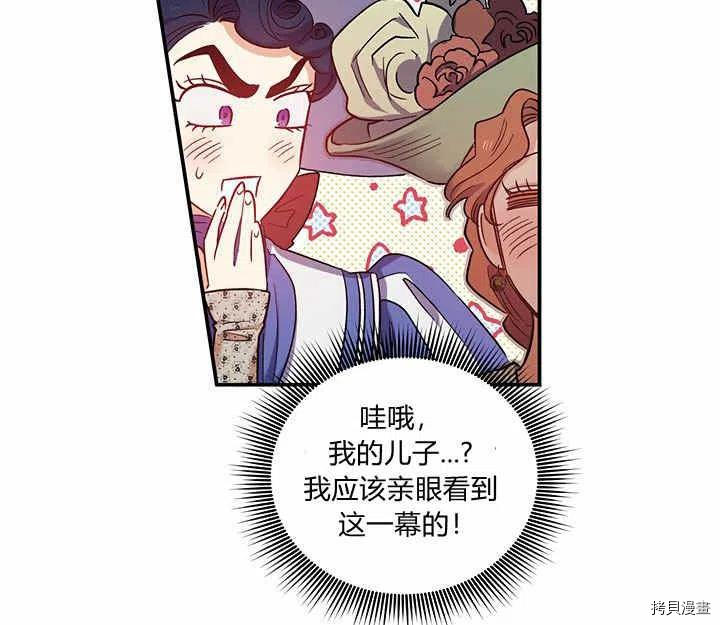 幸运还是不幸[拷贝漫画]韩漫全集-第28话无删减无遮挡章节图片 