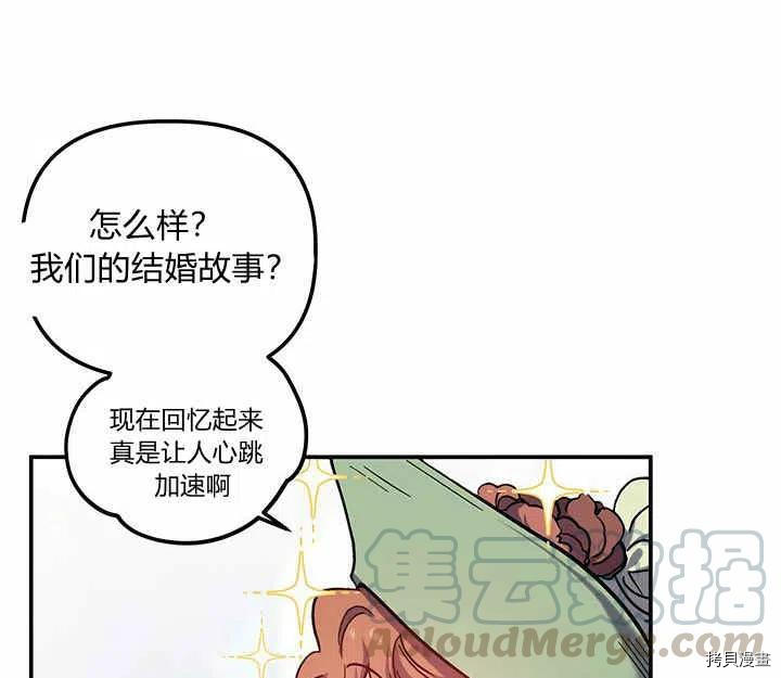 幸运还是不幸[拷贝漫画]韩漫全集-第28话无删减无遮挡章节图片 