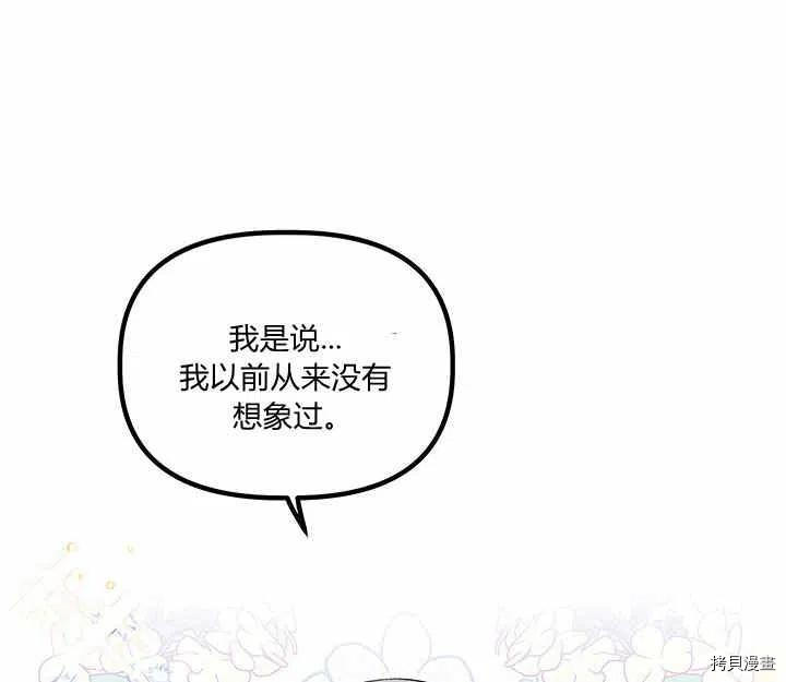 幸运还是不幸[拷贝漫画]韩漫全集-第28话无删减无遮挡章节图片 