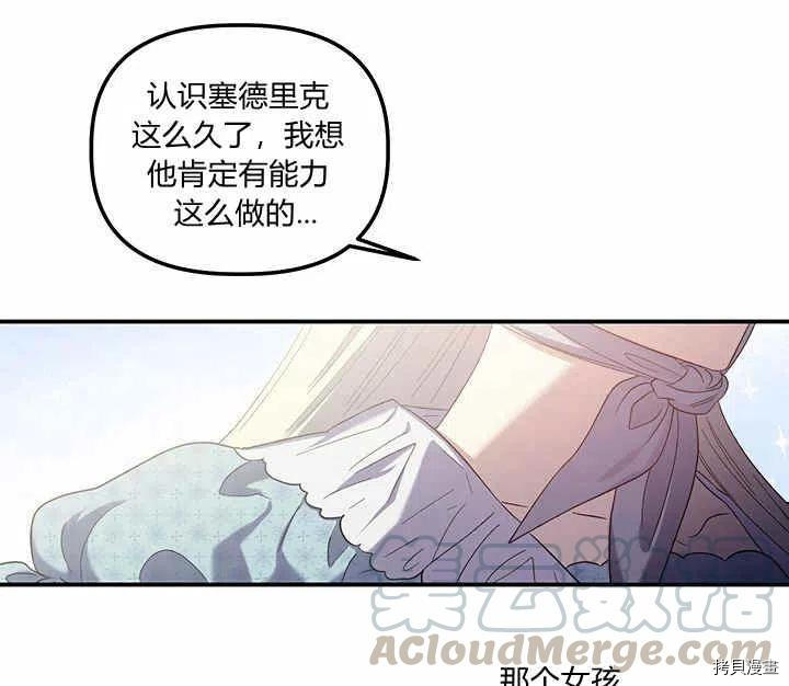 幸运还是不幸[拷贝漫画]韩漫全集-第28话无删减无遮挡章节图片 