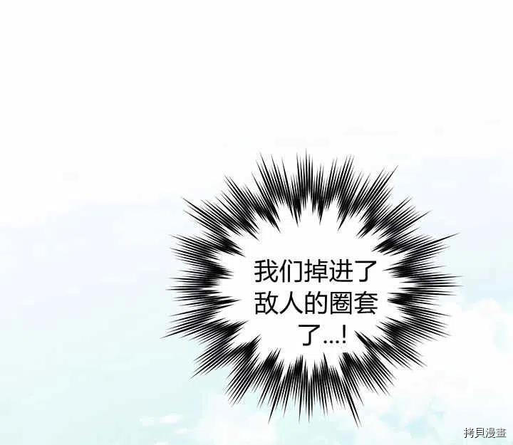 幸运还是不幸[拷贝漫画]韩漫全集-第28话无删减无遮挡章节图片 
