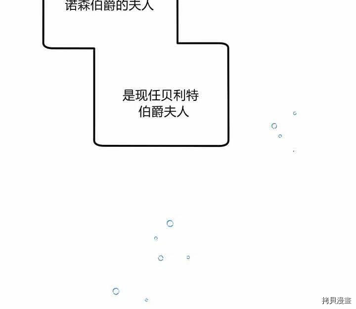 幸运还是不幸[拷贝漫画]韩漫全集-第28话无删减无遮挡章节图片 