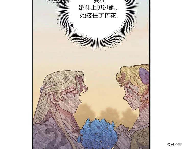 幸运还是不幸[拷贝漫画]韩漫全集-第29话无删减无遮挡章节图片 