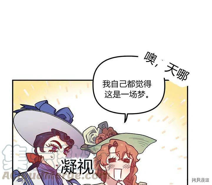幸运还是不幸[拷贝漫画]韩漫全集-第29话无删减无遮挡章节图片 