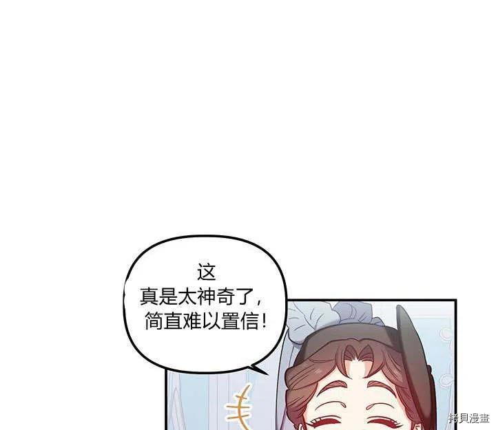 幸运还是不幸[拷贝漫画]韩漫全集-第29话无删减无遮挡章节图片 