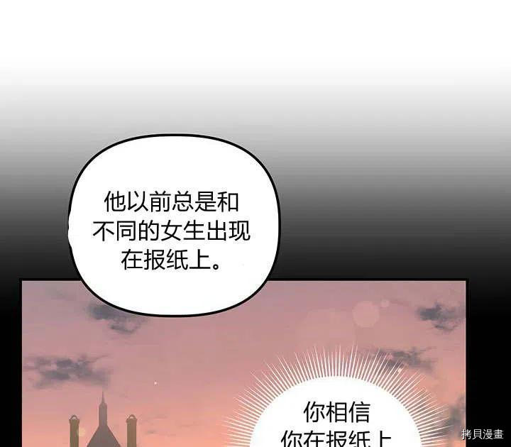 幸运还是不幸[拷贝漫画]韩漫全集-第29话无删减无遮挡章节图片 