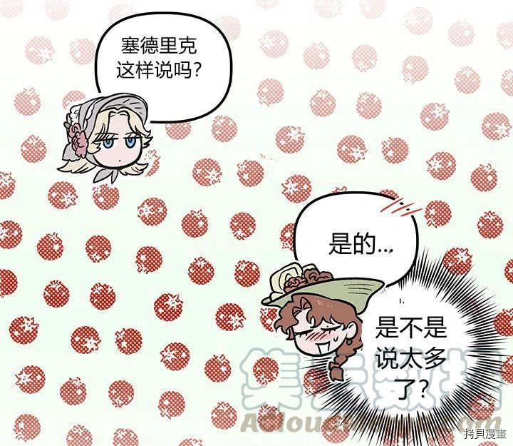 幸运还是不幸[拷贝漫画]韩漫全集-第29话无删减无遮挡章节图片 