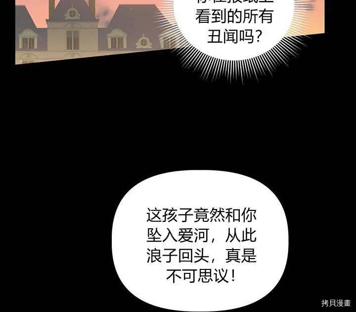 幸运还是不幸[拷贝漫画]韩漫全集-第29话无删减无遮挡章节图片 