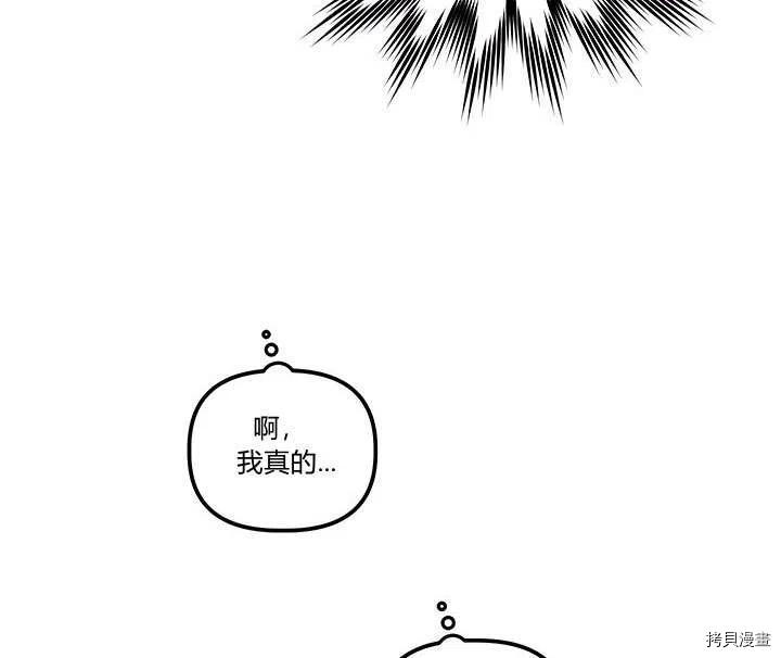 幸运还是不幸[拷贝漫画]韩漫全集-第29话无删减无遮挡章节图片 
