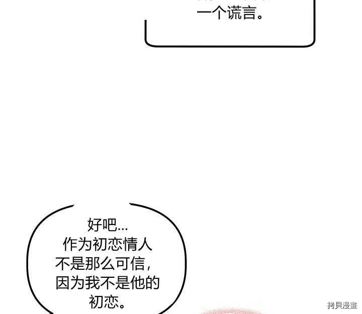 幸运还是不幸[拷贝漫画]韩漫全集-第29话无删减无遮挡章节图片 
