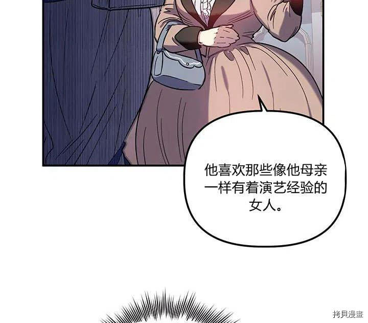 幸运还是不幸[拷贝漫画]韩漫全集-第29话无删减无遮挡章节图片 