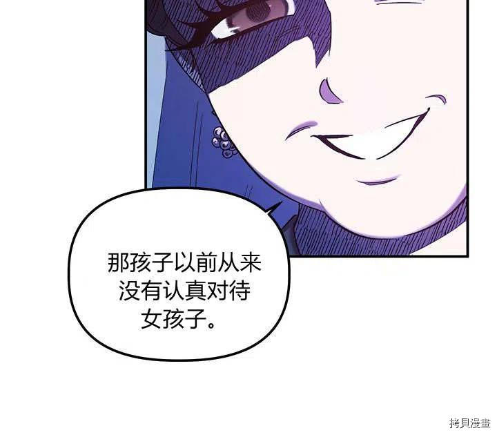 幸运还是不幸[拷贝漫画]韩漫全集-第29话无删减无遮挡章节图片 