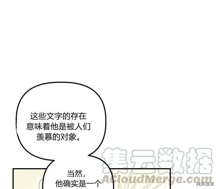 幸运还是不幸[拷贝漫画]韩漫全集-第29话无删减无遮挡章节图片 