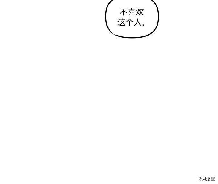 幸运还是不幸[拷贝漫画]韩漫全集-第29话无删减无遮挡章节图片 