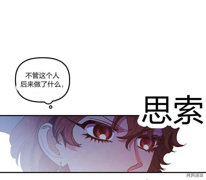 幸运还是不幸[拷贝漫画]韩漫全集-第29话无删减无遮挡章节图片 