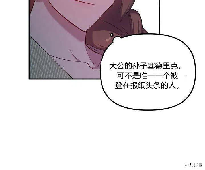 幸运还是不幸[拷贝漫画]韩漫全集-第29话无删减无遮挡章节图片 