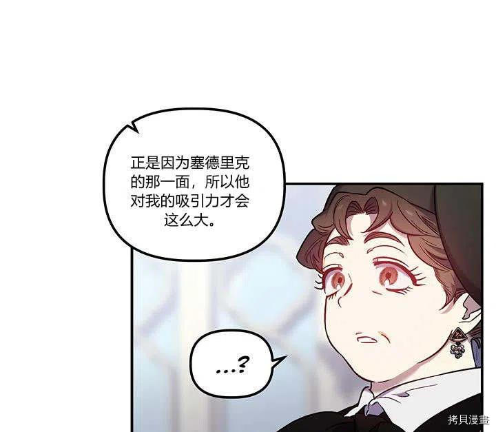 幸运还是不幸[拷贝漫画]韩漫全集-第29话无删减无遮挡章节图片 