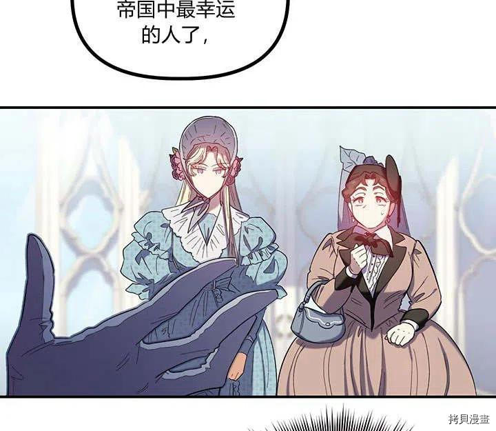 幸运还是不幸[拷贝漫画]韩漫全集-第29话无删减无遮挡章节图片 