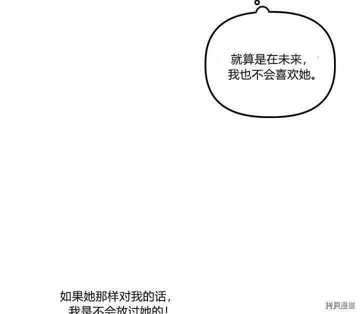 幸运还是不幸[拷贝漫画]韩漫全集-第29话无删减无遮挡章节图片 