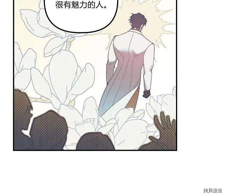 幸运还是不幸[拷贝漫画]韩漫全集-第29话无删减无遮挡章节图片 