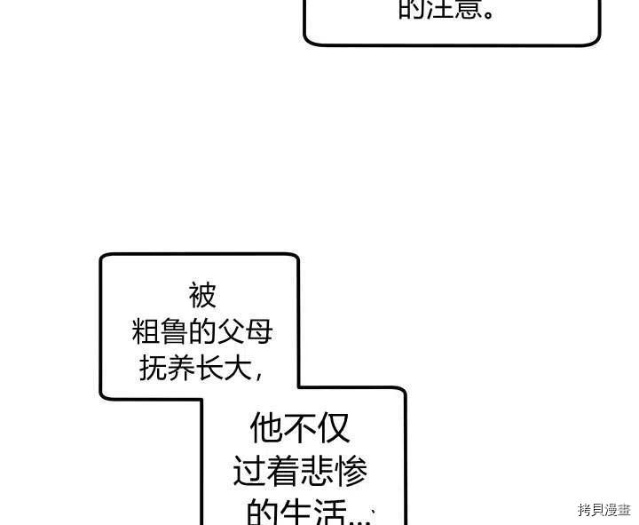 幸运还是不幸[拷贝漫画]韩漫全集-第29话无删减无遮挡章节图片 