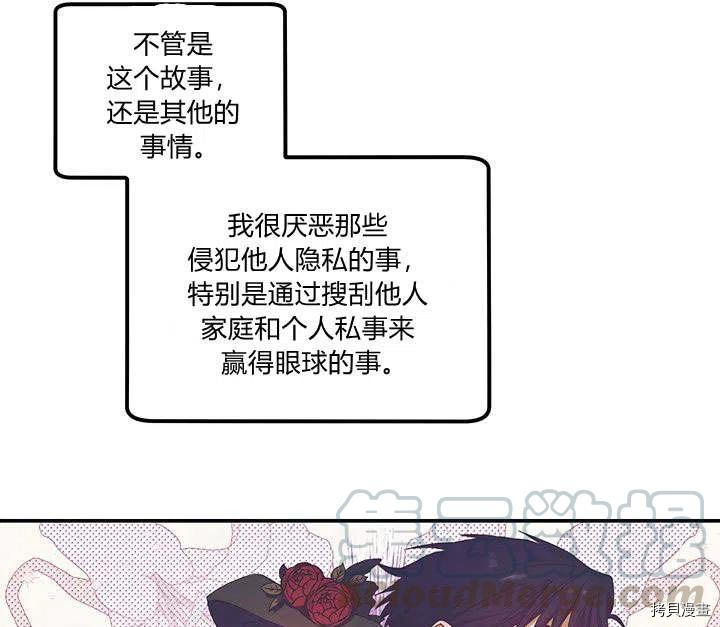 幸运还是不幸[拷贝漫画]韩漫全集-第29话无删减无遮挡章节图片 