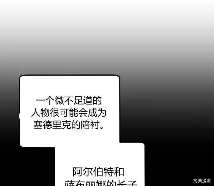 幸运还是不幸[拷贝漫画]韩漫全集-第29话无删减无遮挡章节图片 